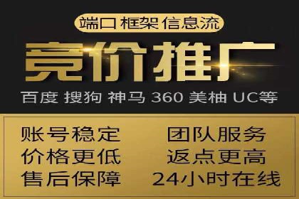 百度竞价推广代运营助力电商行业案例